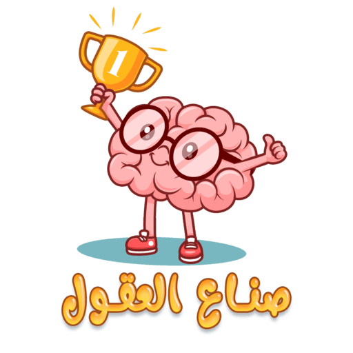 شعار صناع العقول